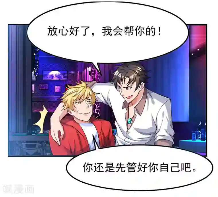 重生弃少归来第22话 重逢故人