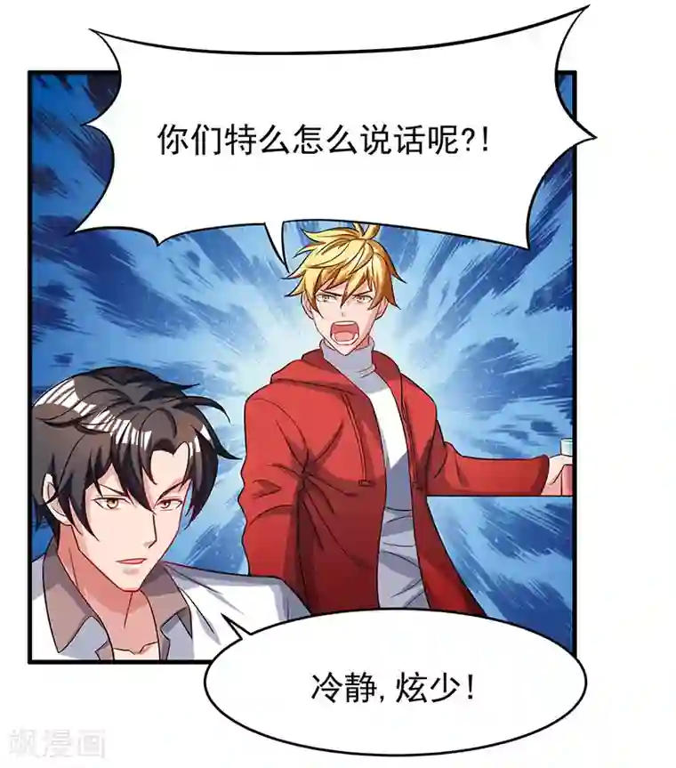 重生弃少归来第22话 重逢故人