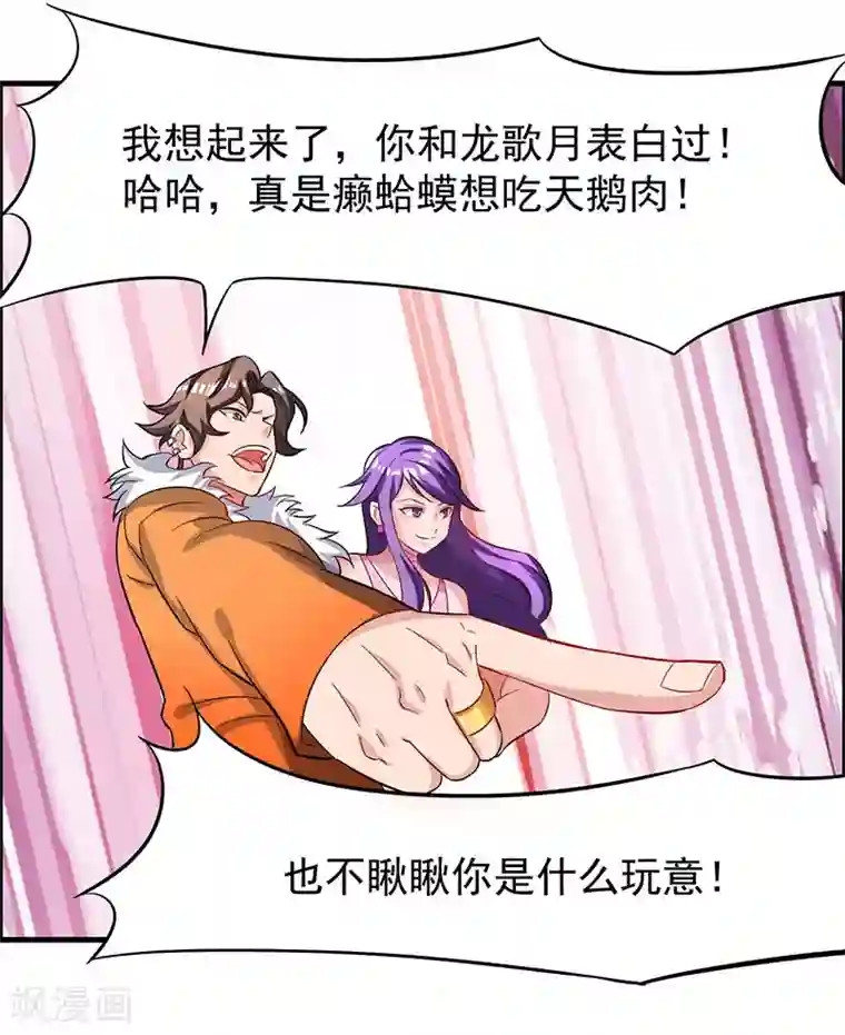 重生弃少归来第22话 重逢故人