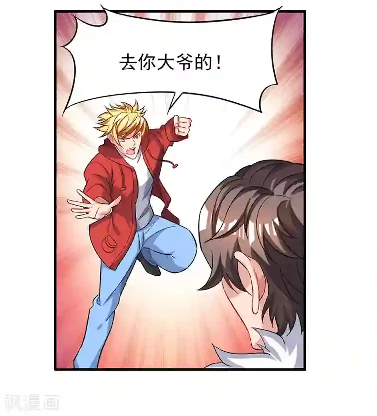 重生弃少归来第22话 重逢故人