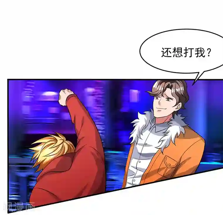 重生弃少归来第22话 重逢故人