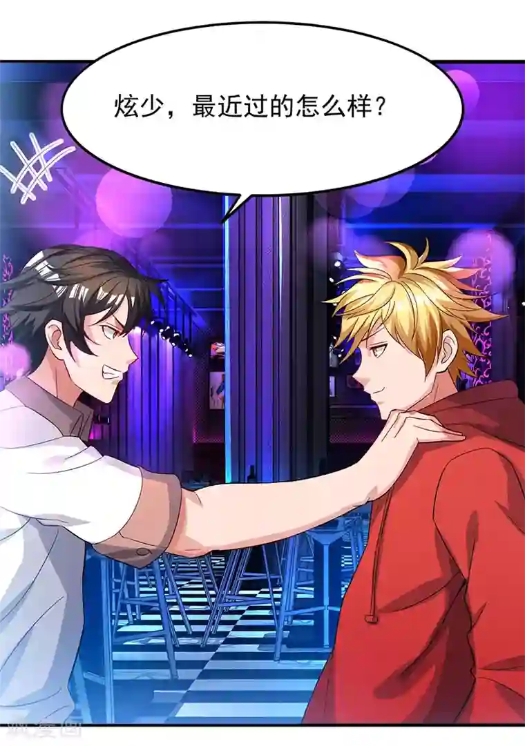 重生弃少归来第22话 重逢故人