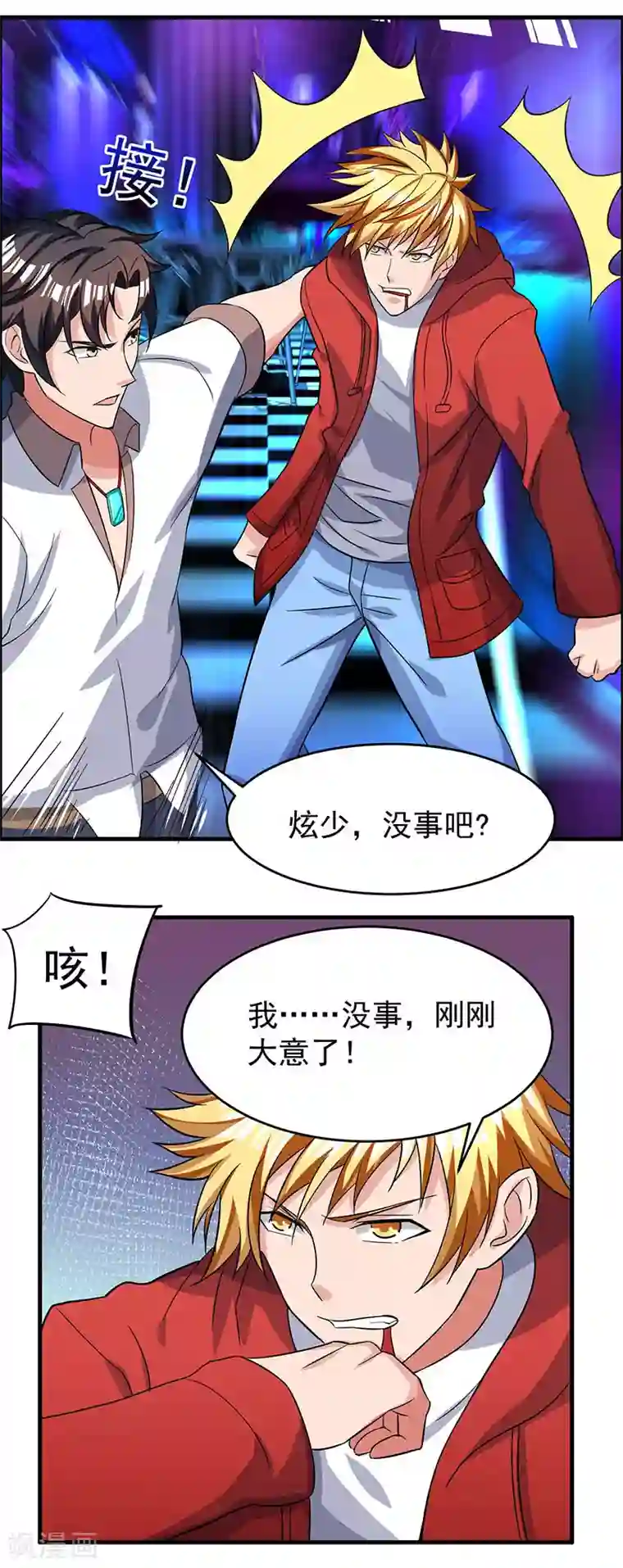 重生弃少归来第23话 重返校园