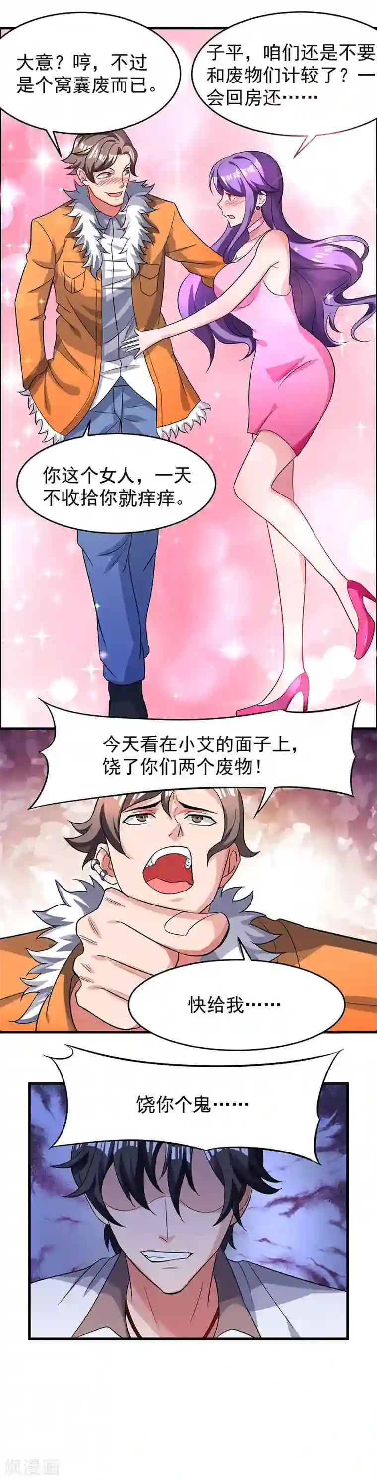 重生弃少归来第23话 重返校园