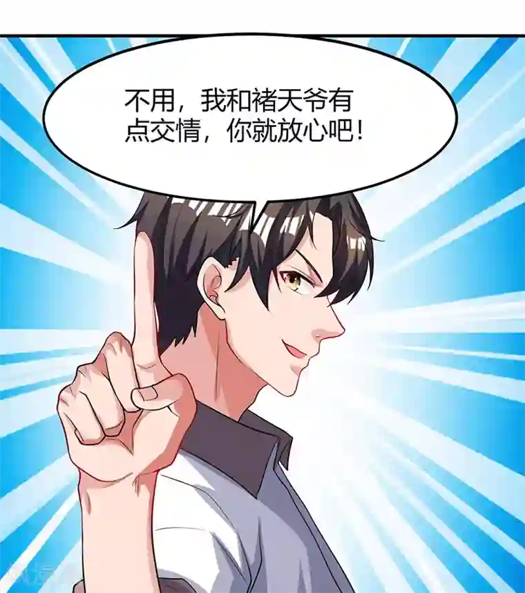 重生弃少归来第23话 重返校园