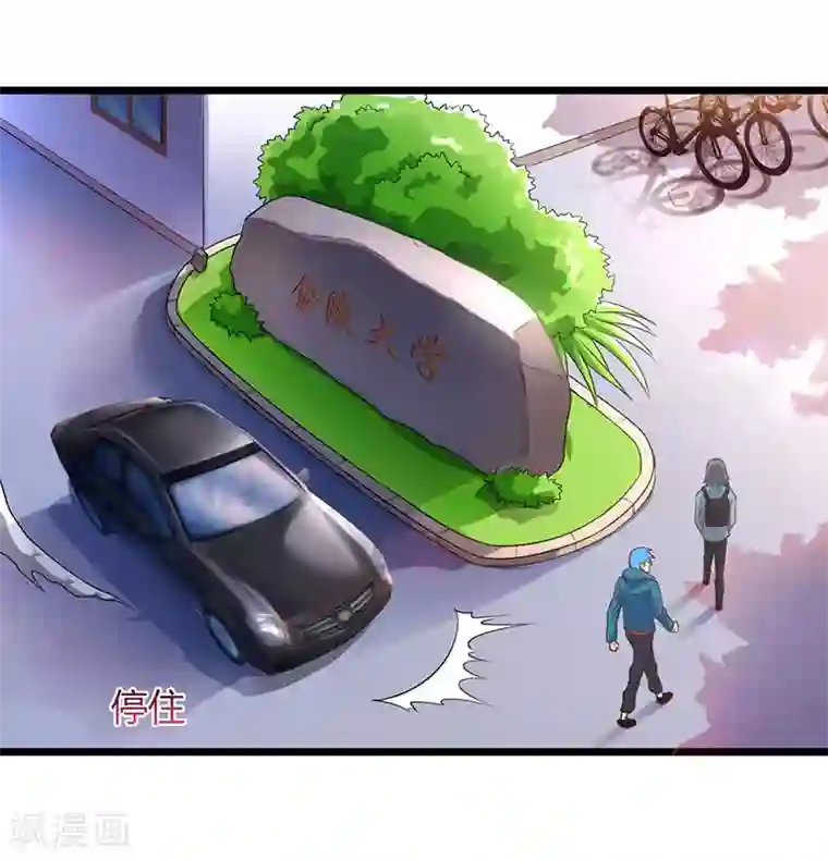重生弃少归来第23话 重返校园