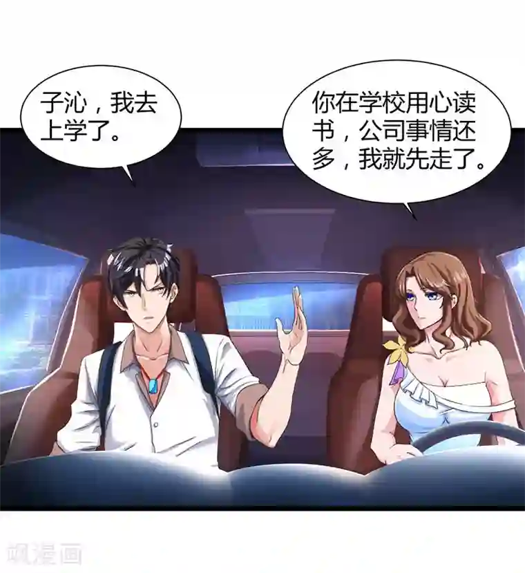 重生弃少归来第23话 重返校园