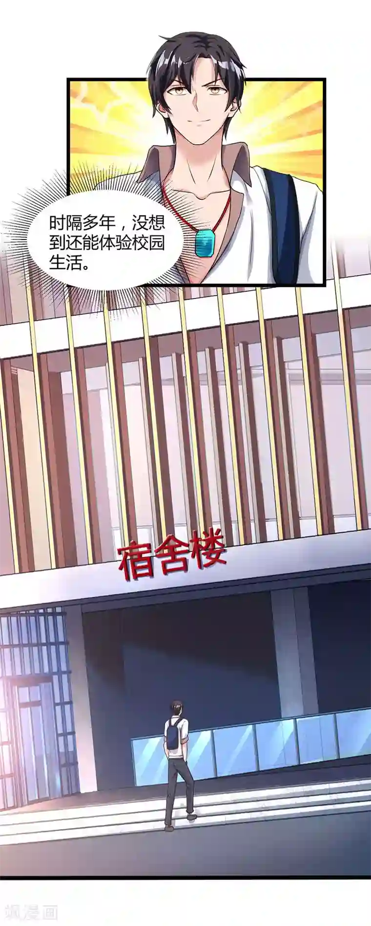 重生弃少归来第23话 重返校园