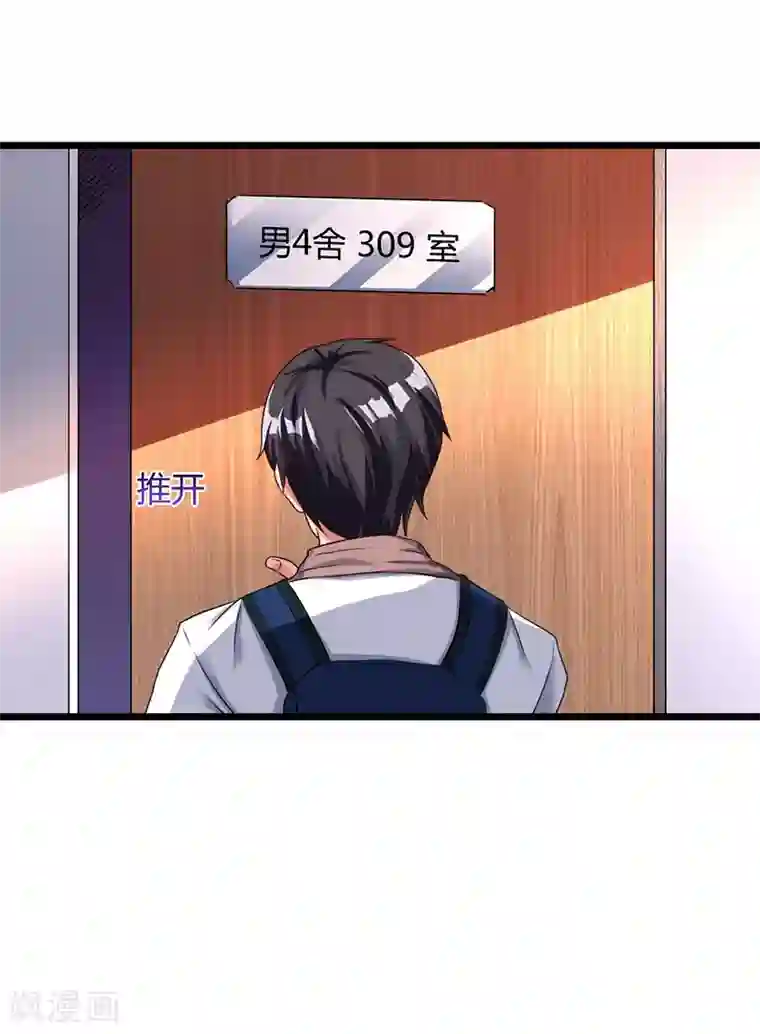 重生弃少归来第23话 重返校园