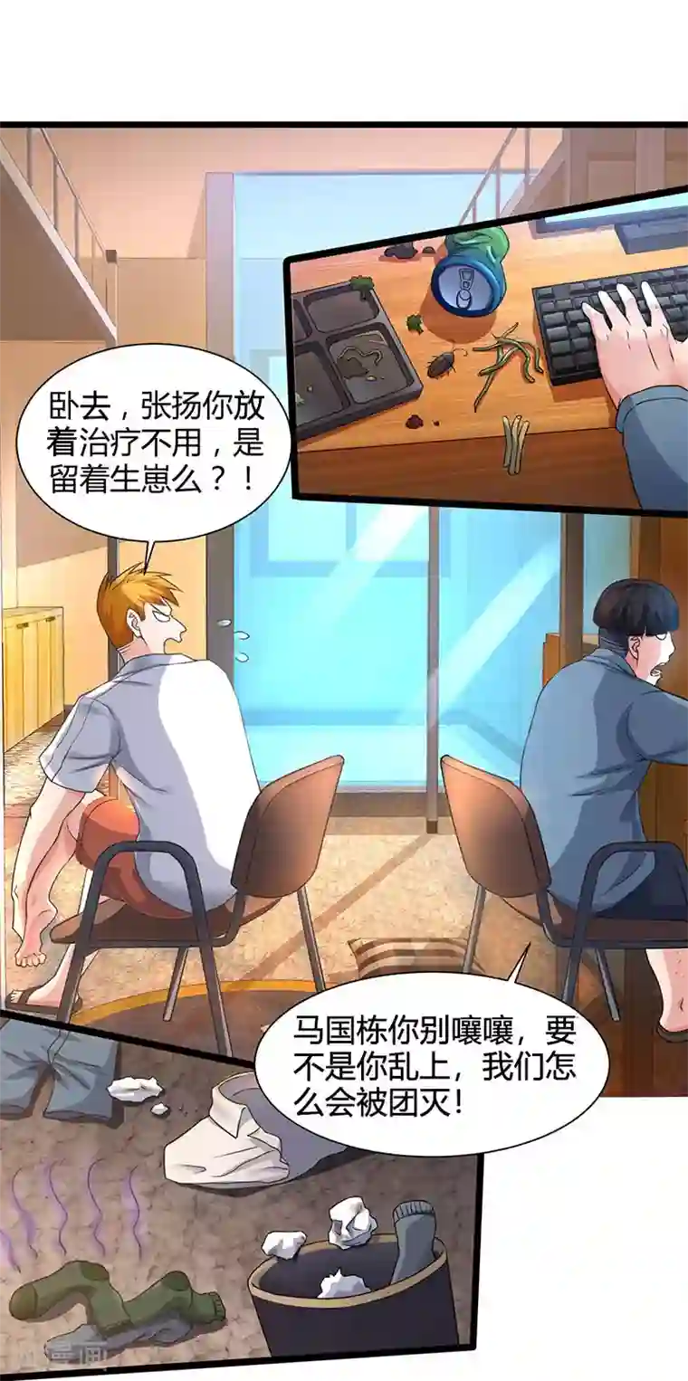 重生弃少归来第23话 重返校园