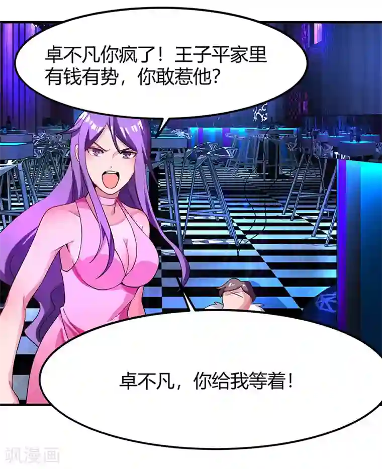 重生弃少归来第23话 重返校园