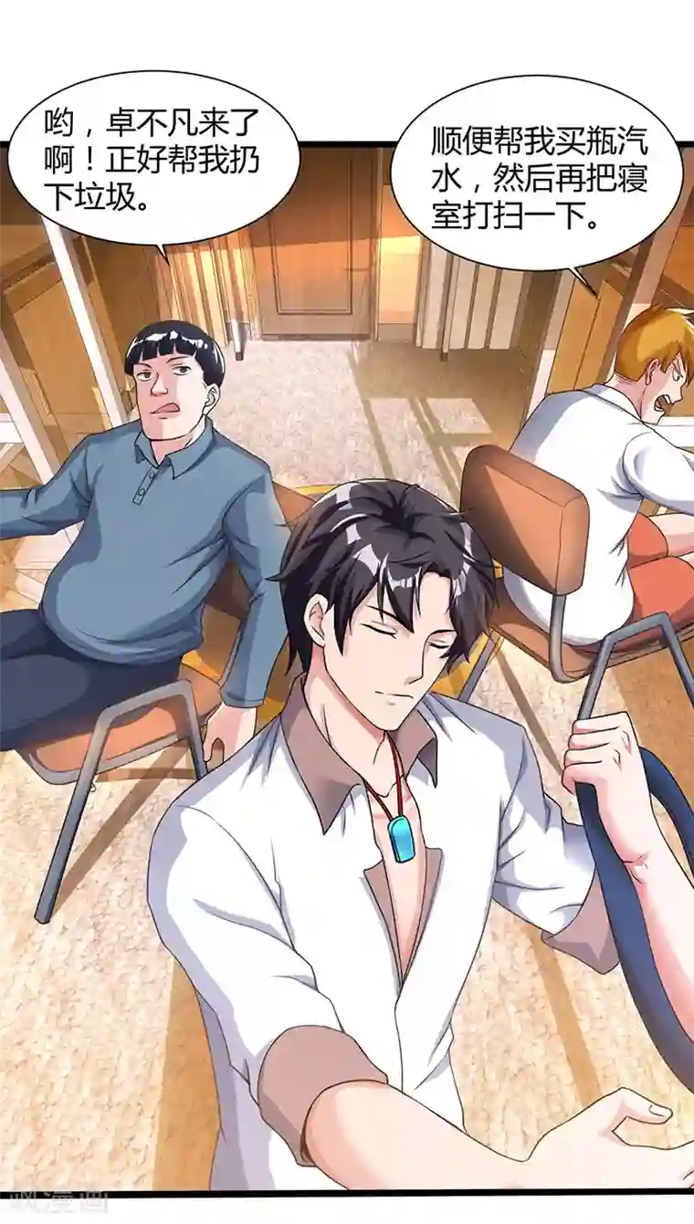 重生弃少归来第24话 上门挑衅