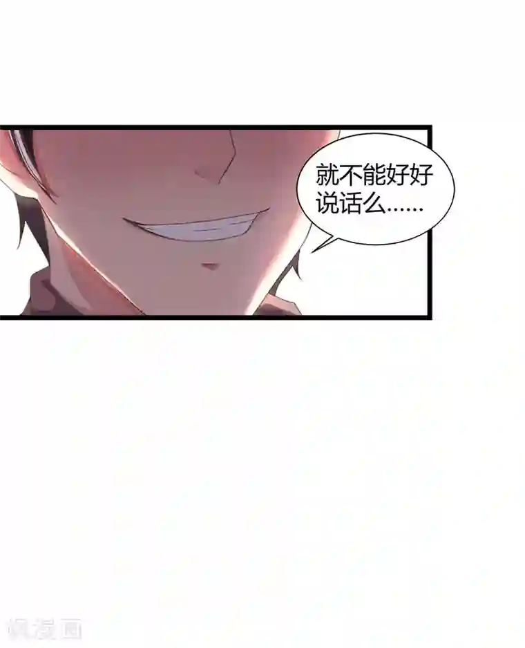 重生弃少归来第24话 上门挑衅