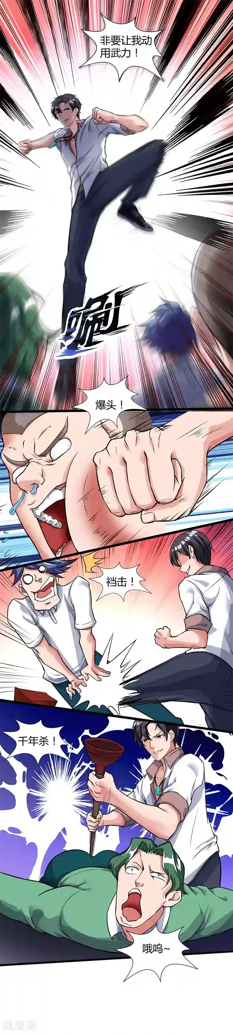 重生弃少归来第24话 上门挑衅