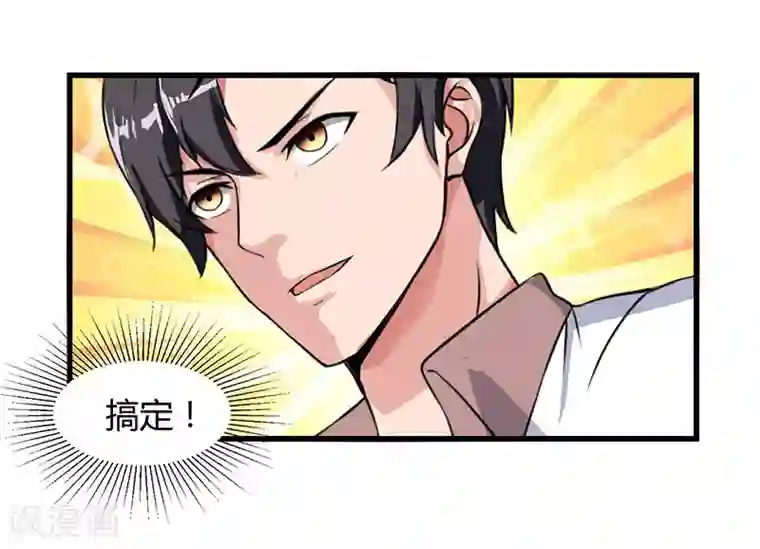 重生弃少归来第24话 上门挑衅