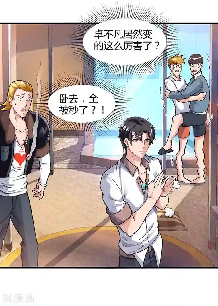 重生弃少归来第24话 上门挑衅