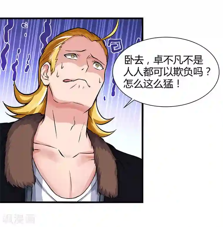 重生弃少归来第24话 上门挑衅