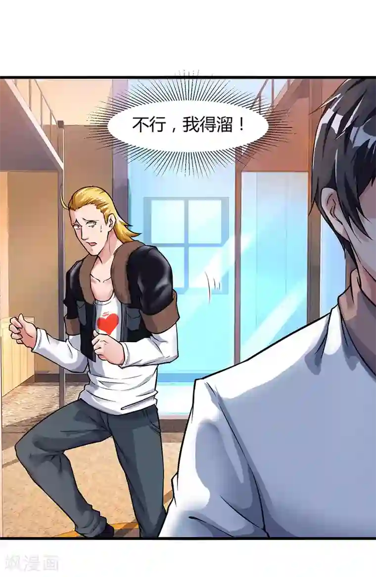 重生弃少归来第24话 上门挑衅