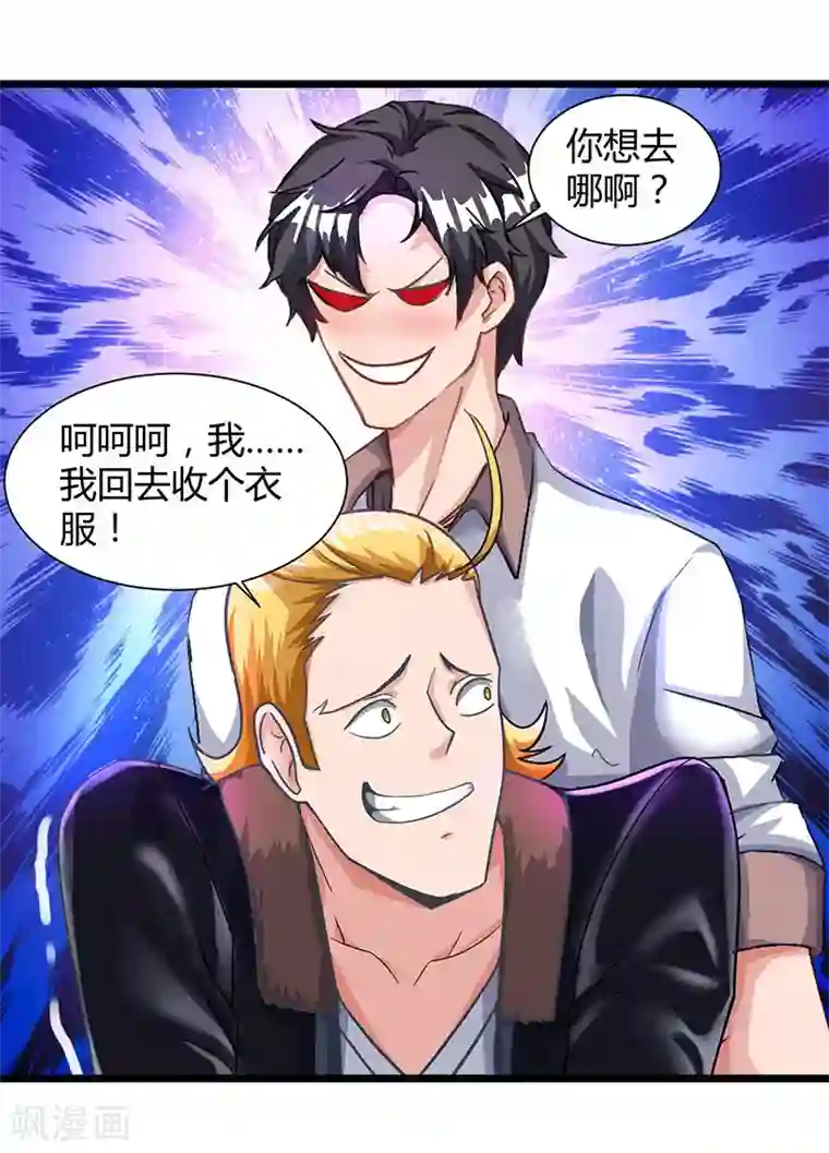 重生弃少归来第24话 上门挑衅