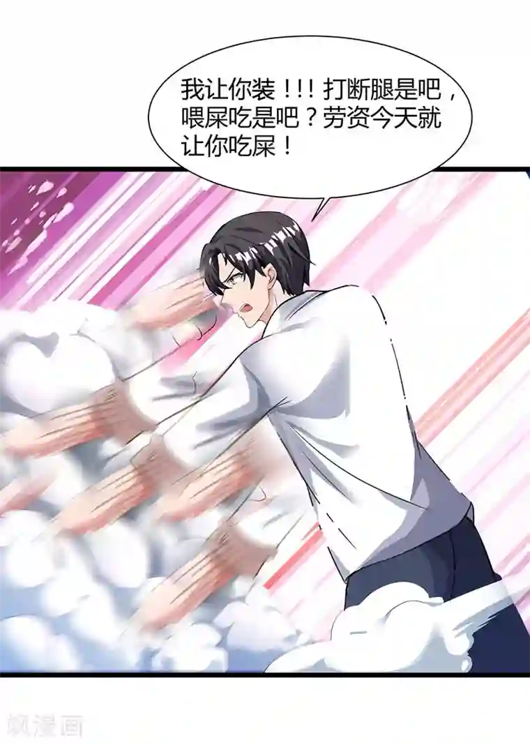 重生弃少归来第24话 上门挑衅