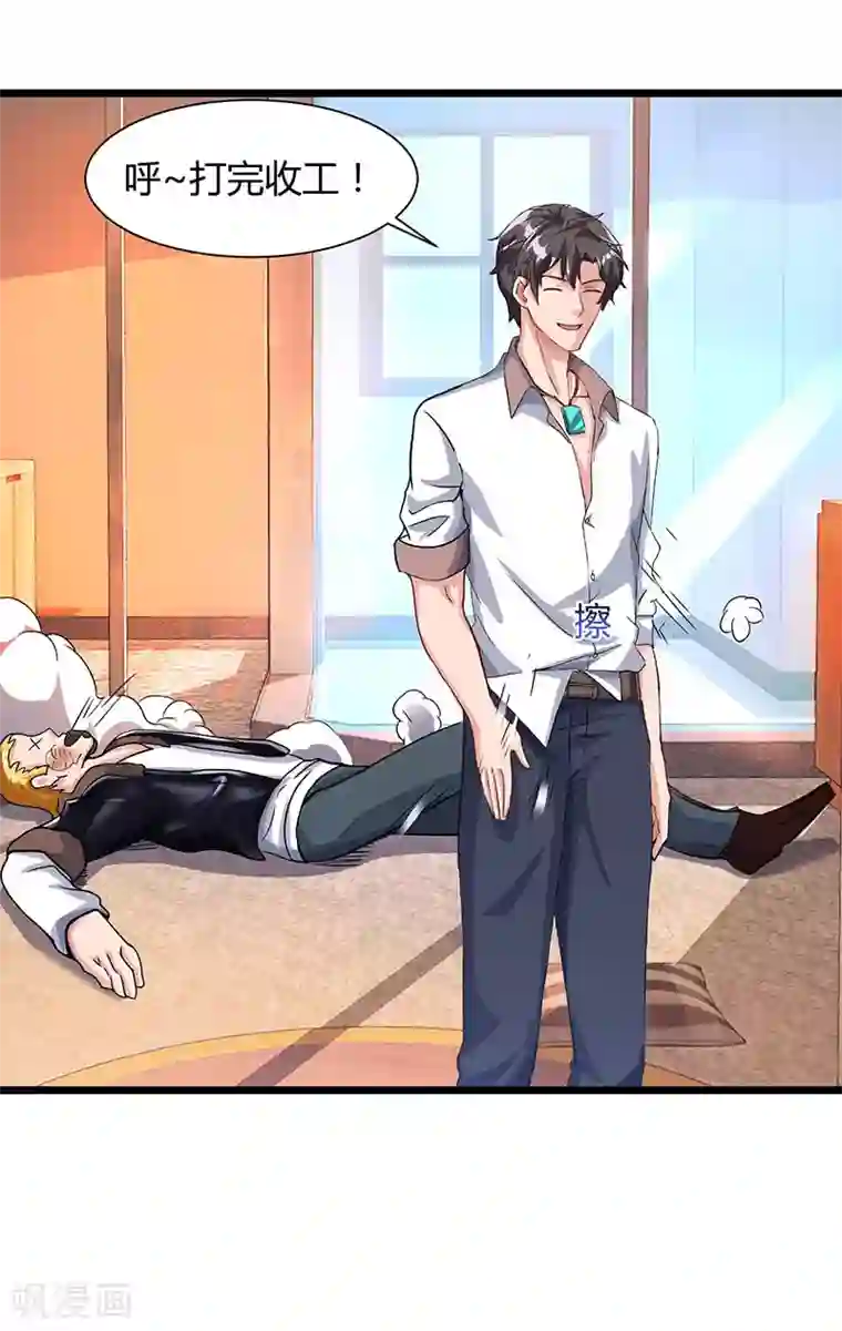 重生弃少归来第24话 上门挑衅