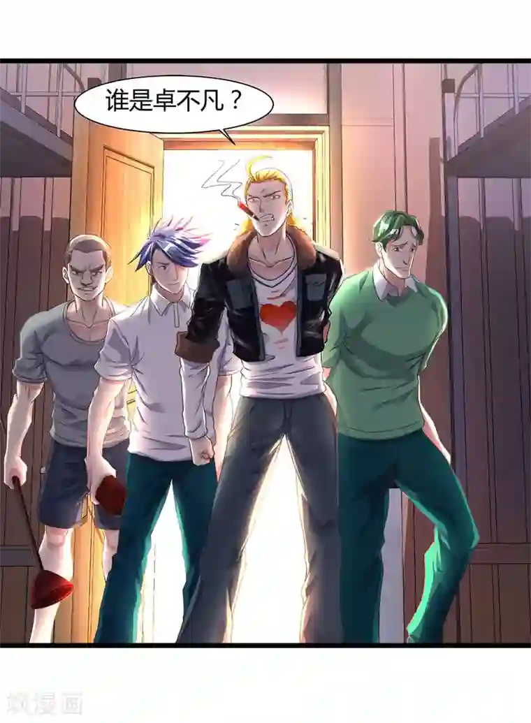 重生弃少归来第24话 上门挑衅