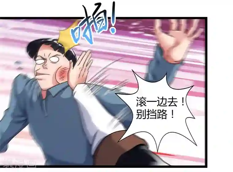 重生弃少归来第24话 上门挑衅