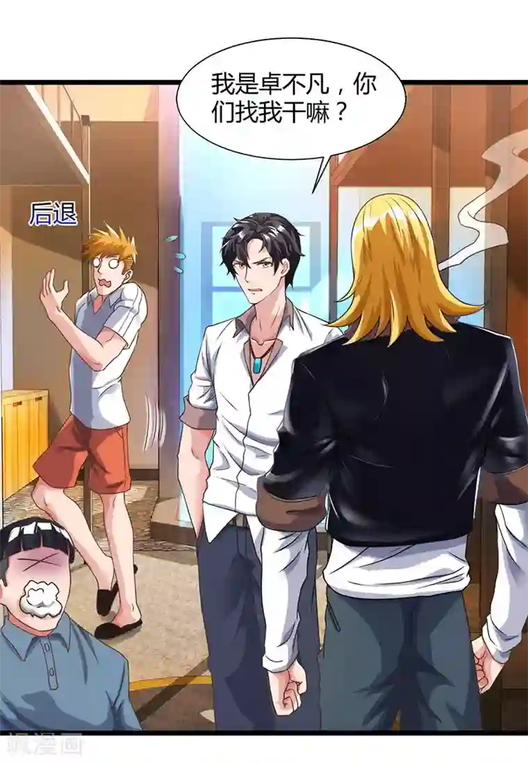 重生弃少归来第24话 上门挑衅