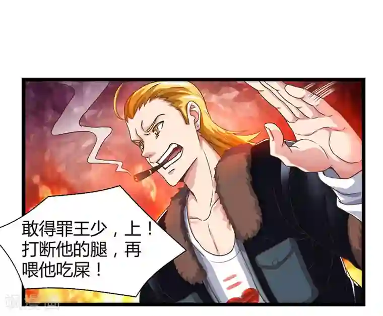 重生弃少归来第24话 上门挑衅