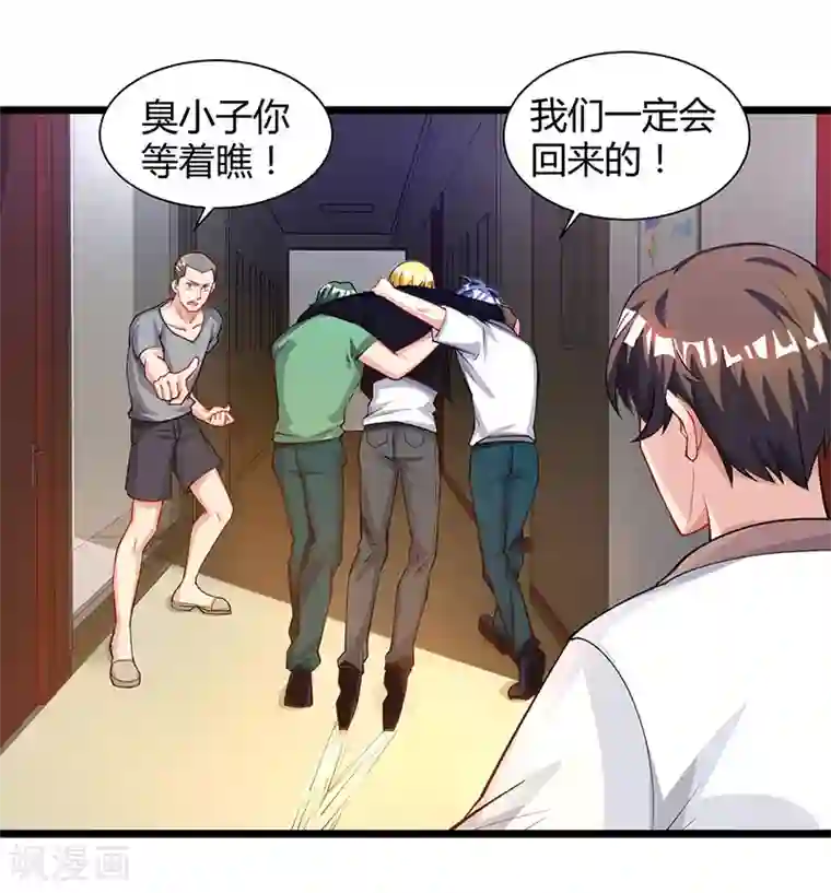 重生弃少归来第25话 当面致谢