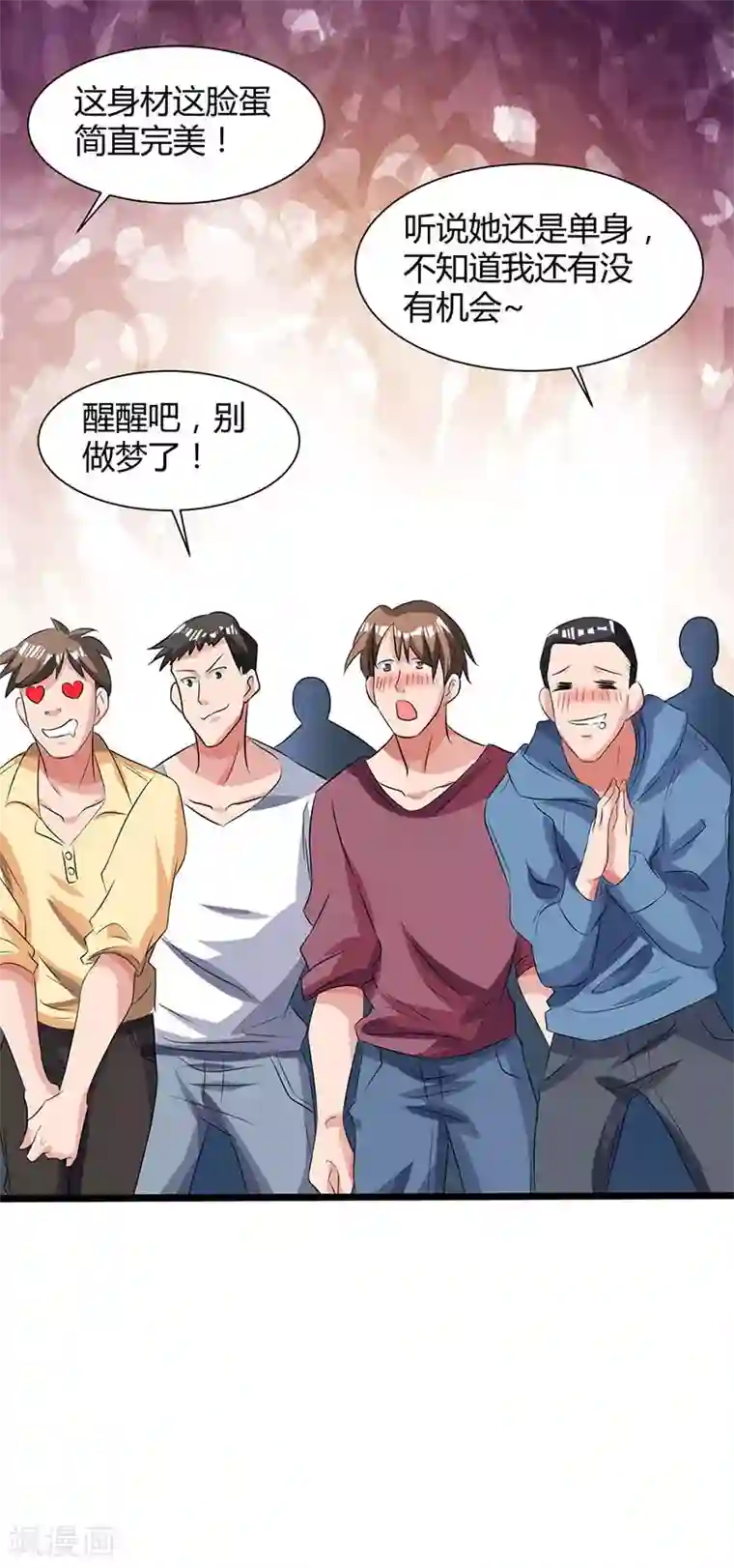 重生弃少归来第25话 当面致谢