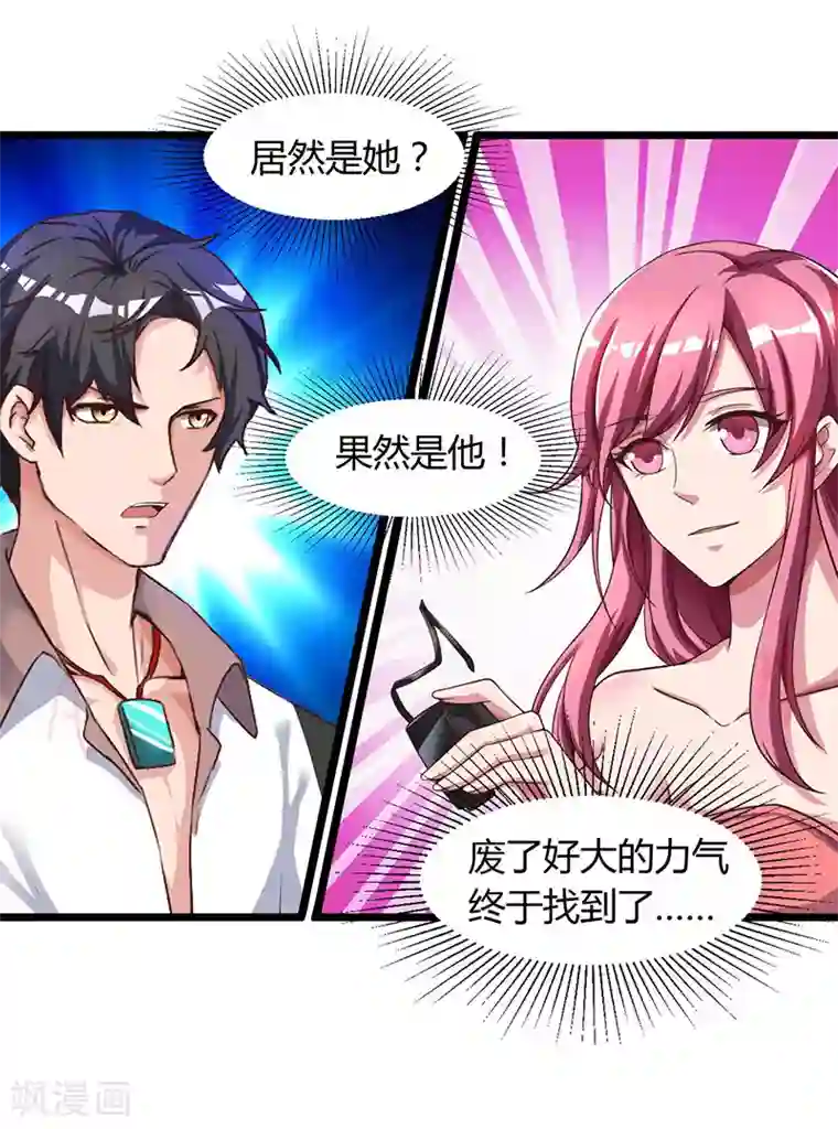 重生弃少归来第25话 当面致谢