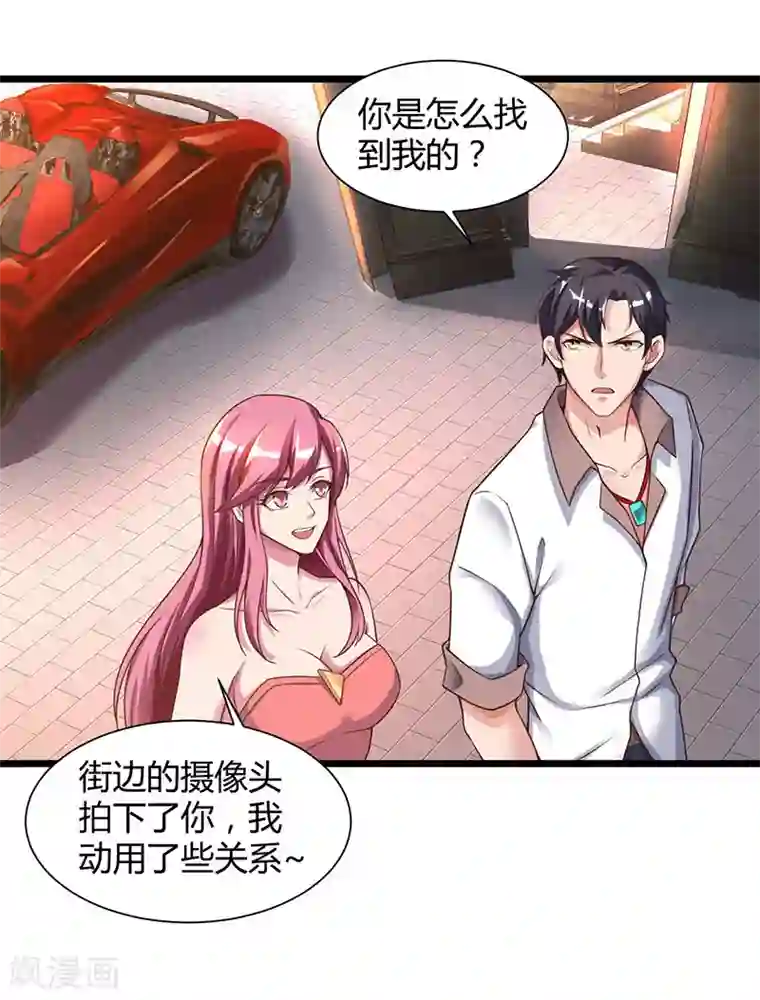 重生弃少归来第25话 当面致谢