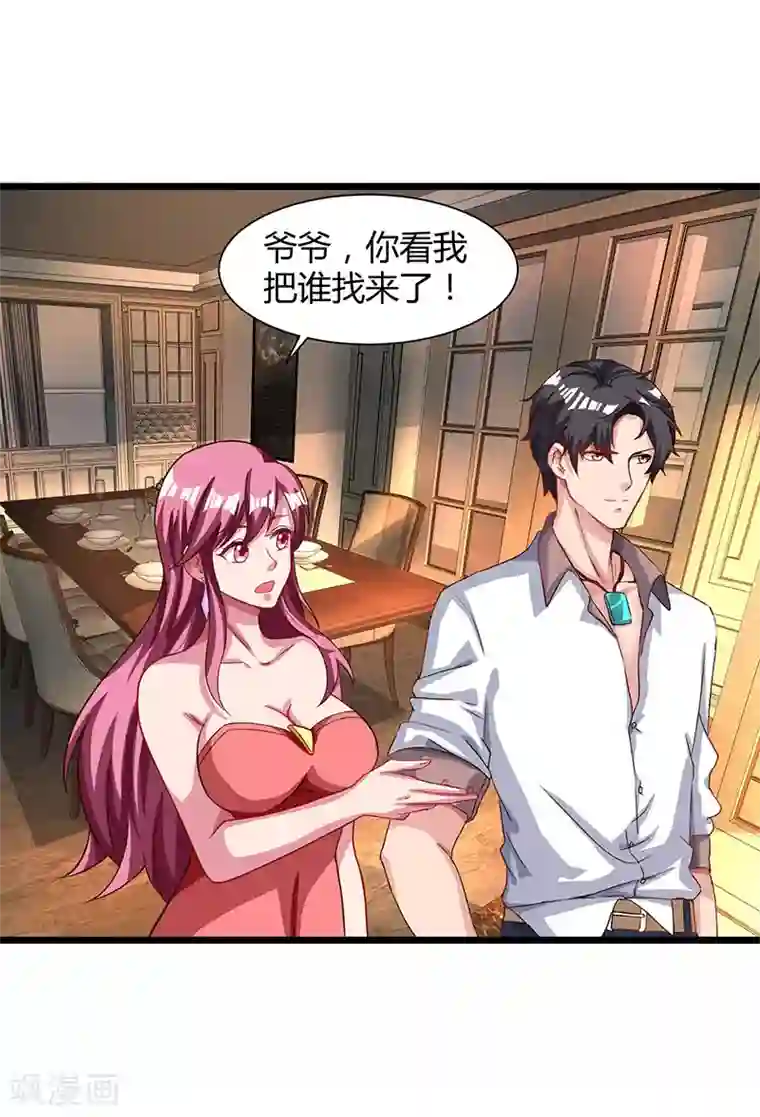 重生弃少归来第25话 当面致谢