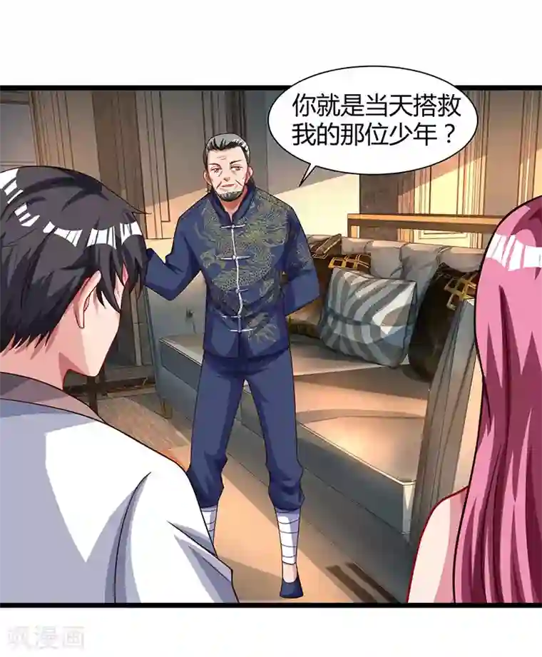 重生弃少归来第25话 当面致谢