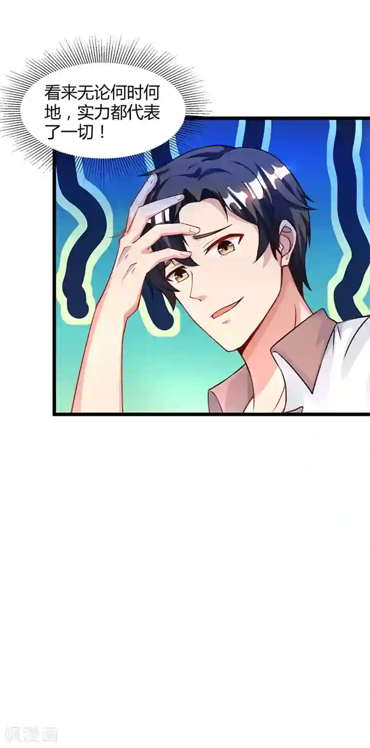 重生弃少归来第25话 当面致谢