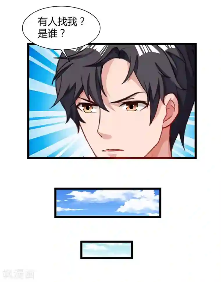 重生弃少归来第25话 当面致谢