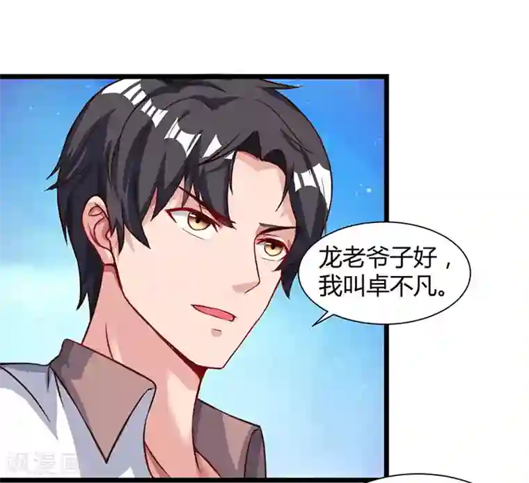 重生弃少归来第26话 国手会诊