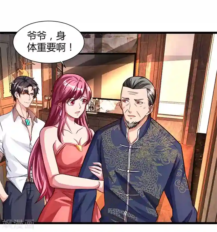 重生弃少归来第26话 国手会诊