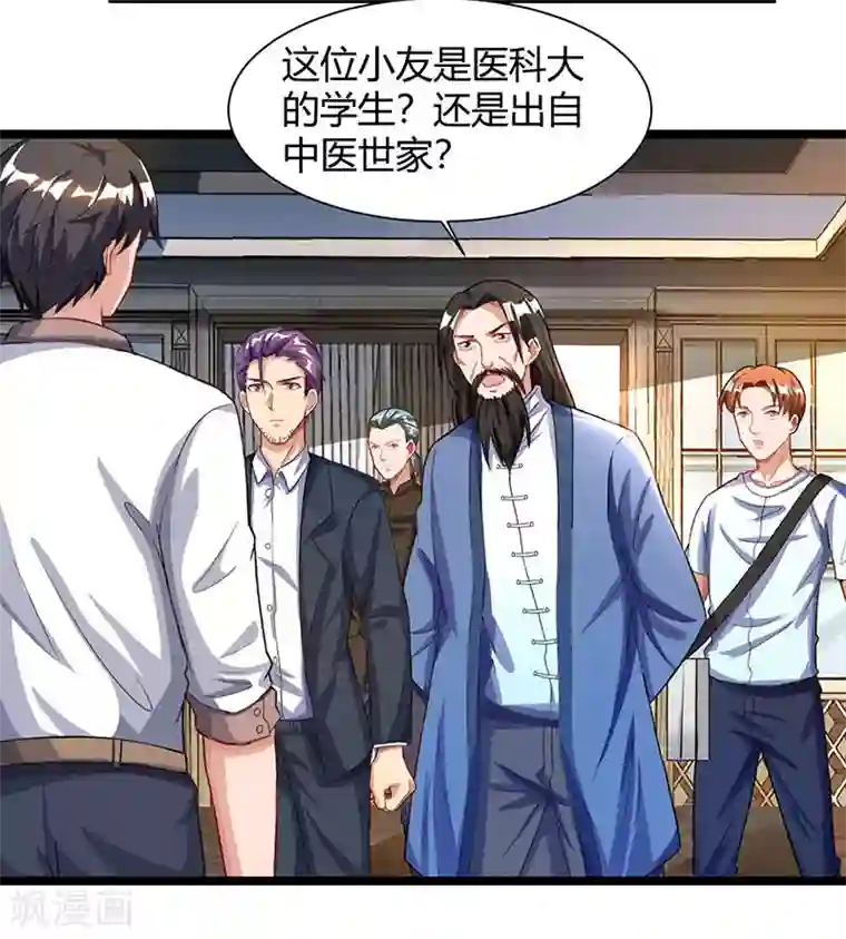 重生弃少归来第26话 国手会诊