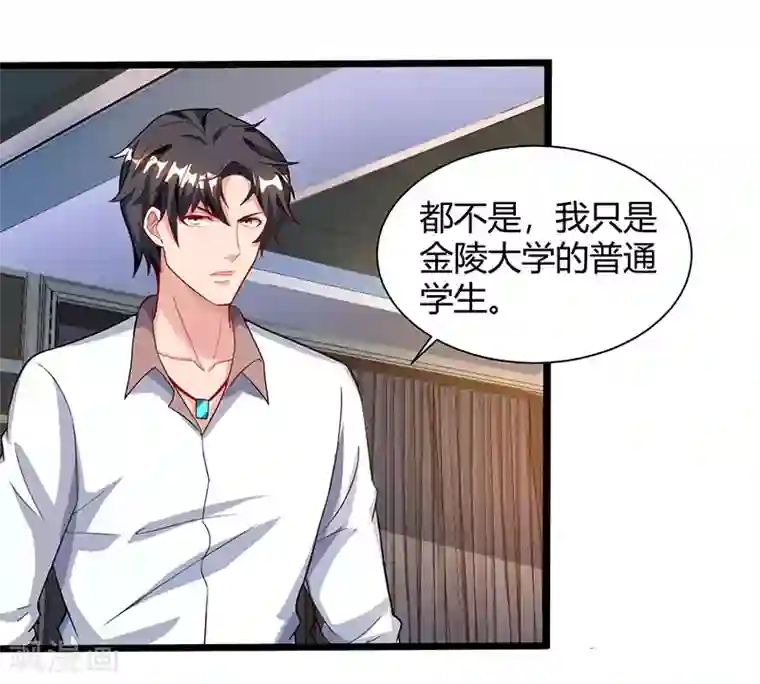 重生弃少归来第26话 国手会诊