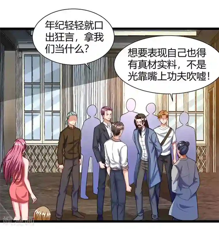 重生弃少归来第26话 国手会诊