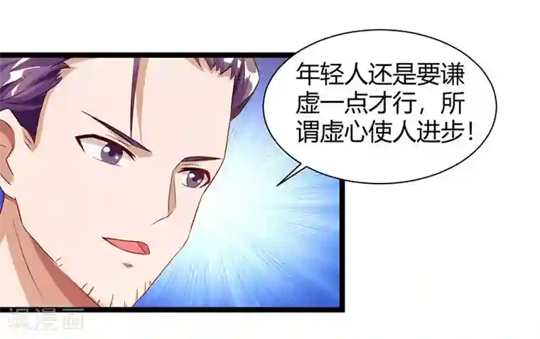 重生弃少归来第26话 国手会诊