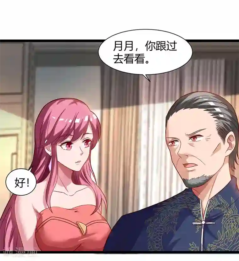 重生弃少归来第26话 国手会诊