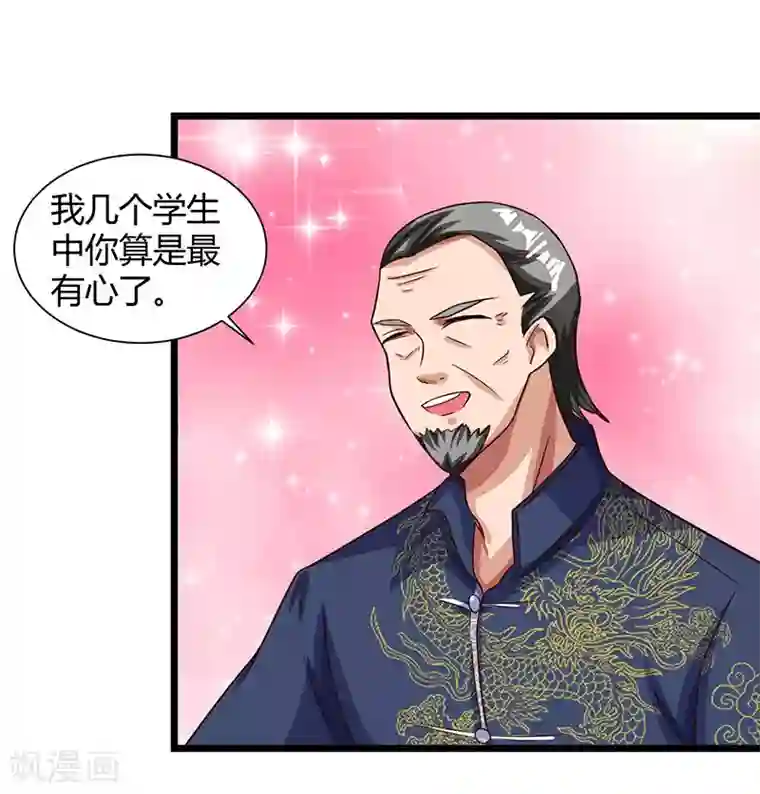 重生弃少归来第26话 国手会诊