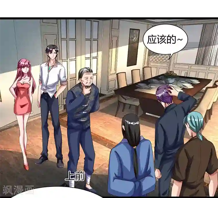 重生弃少归来第26话 国手会诊