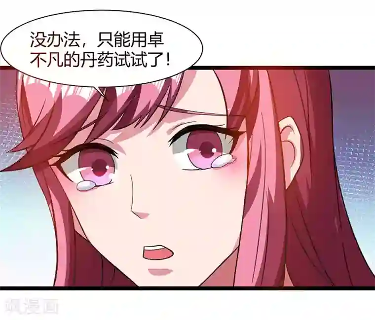 重生弃少归来第27话 有眼无珠