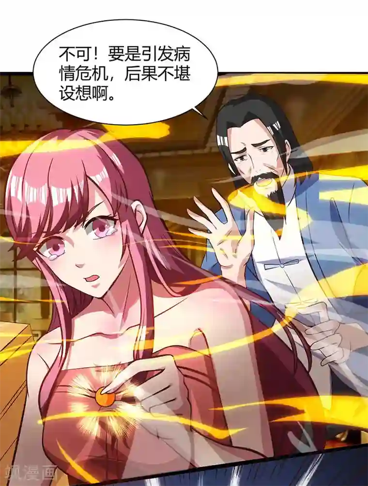 重生弃少归来第27话 有眼无珠