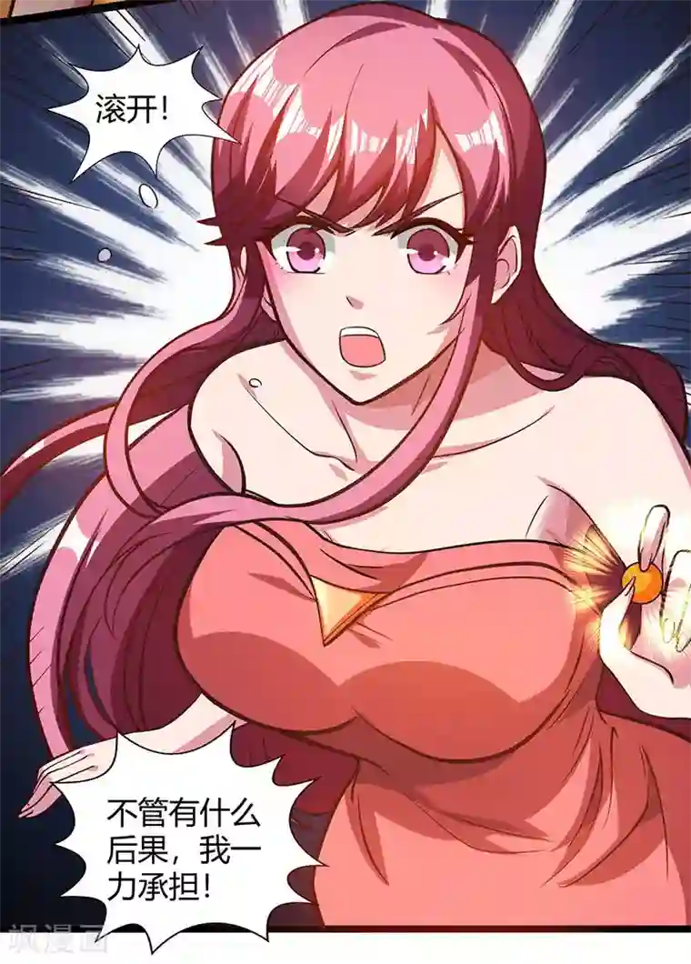 重生弃少归来第27话 有眼无珠