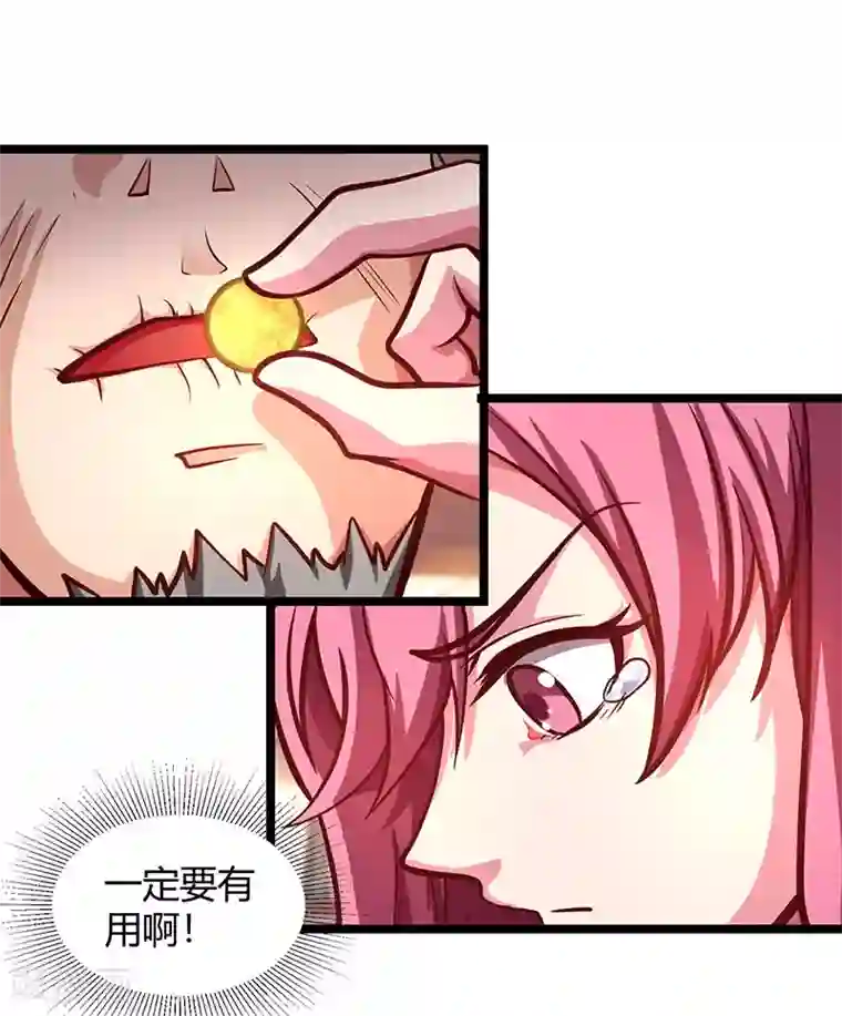 重生弃少归来第27话 有眼无珠